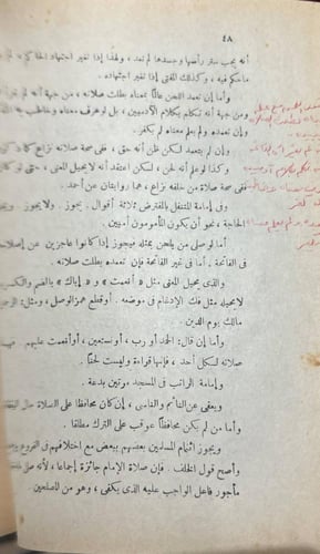 مختصر الفتاوى المصرية