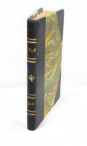الوراثة