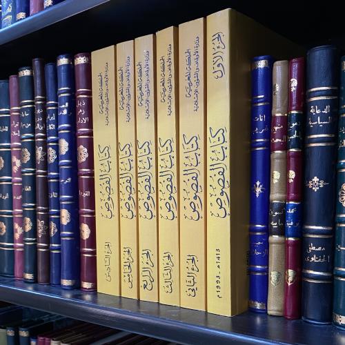 كتاب الفُصوص