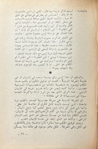 عدة كتب في مجلد