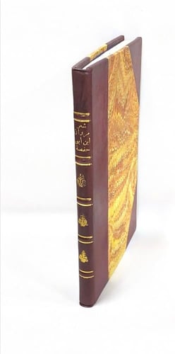 شعر مروان بن أبي حفصة