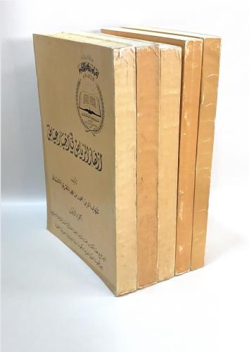 أزهار الرياض في أخبار عياض