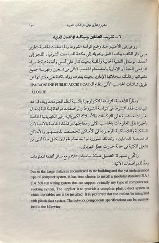 دار الكتب المصرية