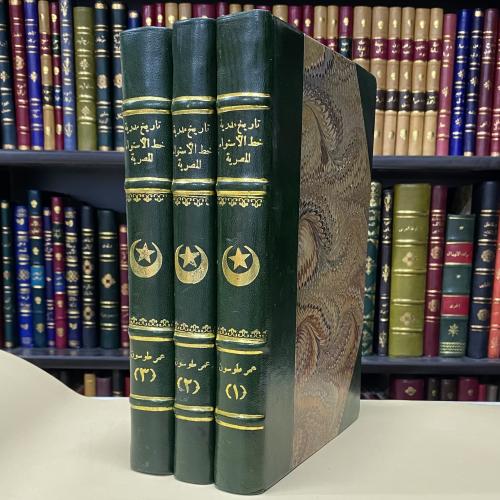 تاريخ مديرية خط الإستواء المصرية