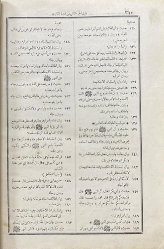 عمدة القارى