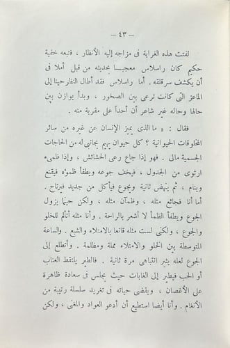 راسلاس أمير الحبشة