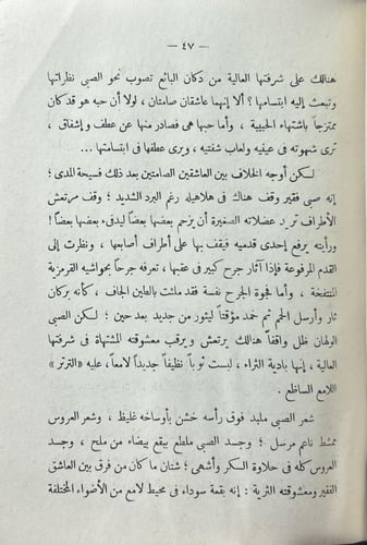 والثورة على الأبواب