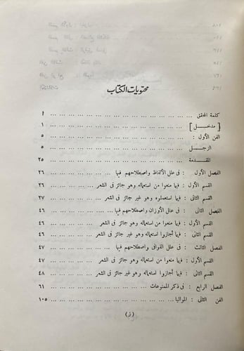 العاطل الحالي والمرخص الغالي