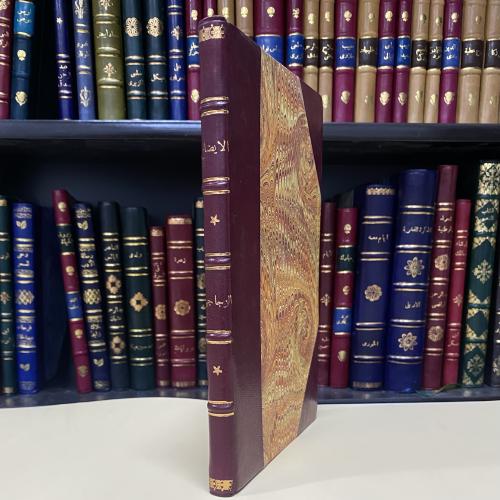 الإيضاح في علل النحو