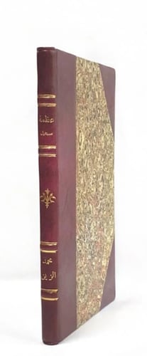 عظمة سعد