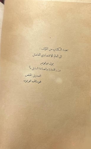 روح الاشتراكية