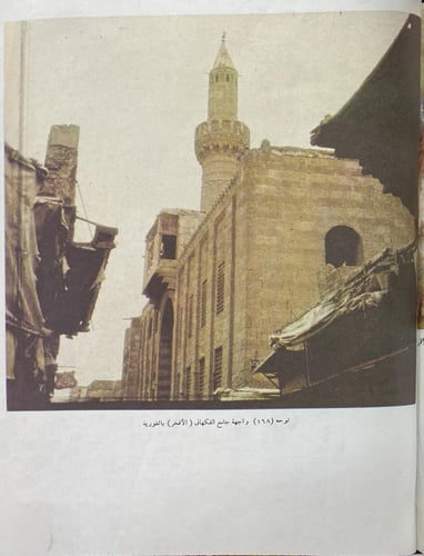 مساجد مصر وأولياؤها الصالحون