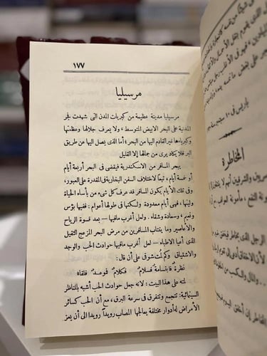 مؤلفات زكي مبارك