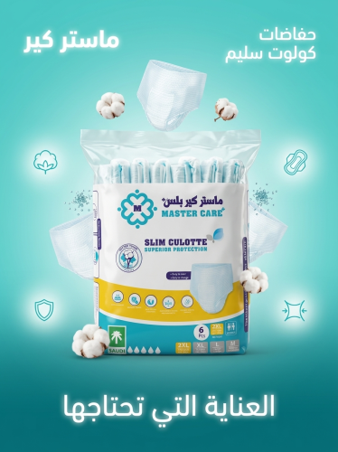 حفائض (كلوت) ماستر كير 2xl