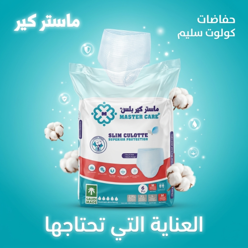 حفائض (كلوت ) ماستر كير M