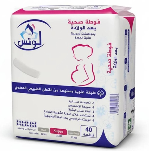 فوط لوتس ما بعد الولادة سوبر - 40 فوطة في العبوة،...
