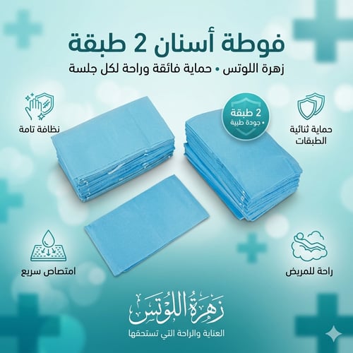 Tooth wipe 125 pieces