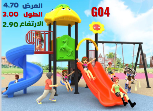 لعبه حدائق G04