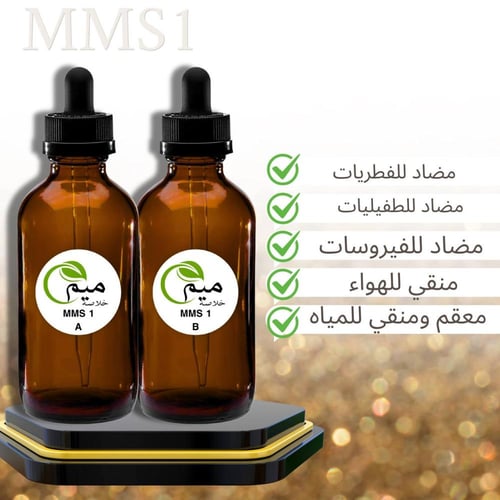 MMS1 المحلول المعدني لتنقية المياه 50ml/100ml