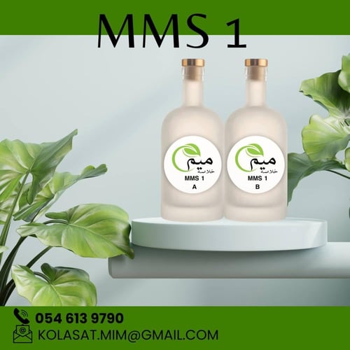 محلول MMS1 200ML | ام ام اس 1 المحلول المعدني لتنق...