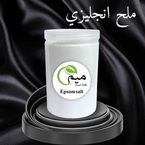 ملح ابسوم انجليزي 500 جرام