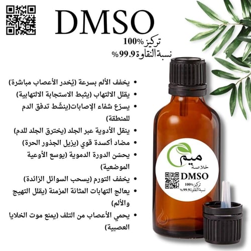 DMSO 100ml