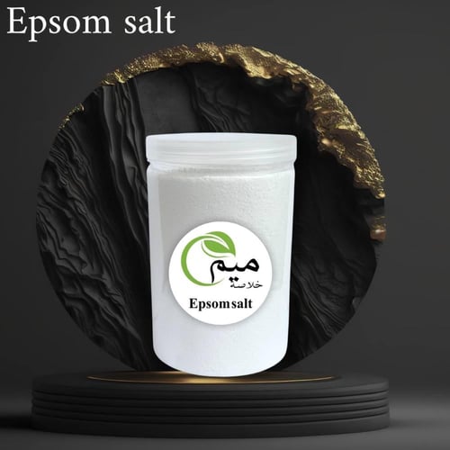 ملح ابسوم انجليزي 500 جرام