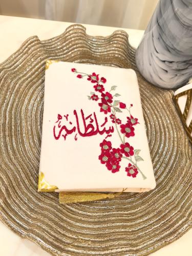 مصحف مطرز بالاسم