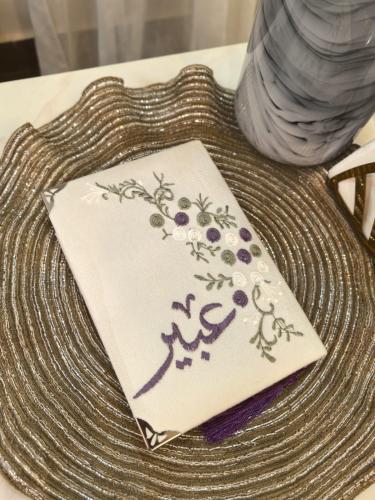 مصحف مطرز بالاسم