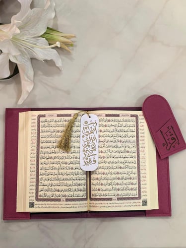 مصحف مع غلاف جلد وفاصل