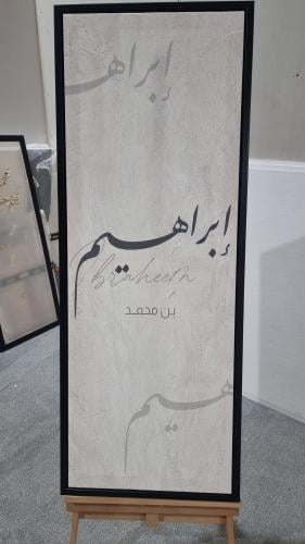 لوحة بتصميم طولي