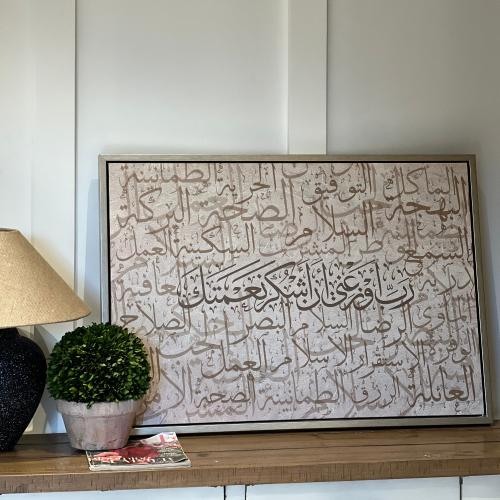 لوحة إمتنـان