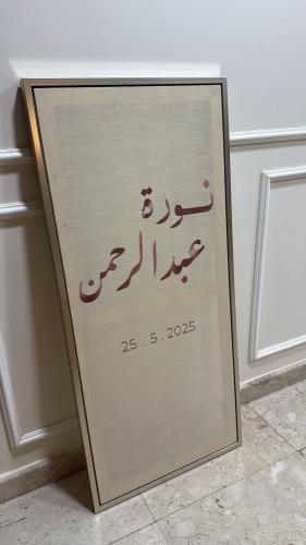 لوحة مطرزة قماش لينن