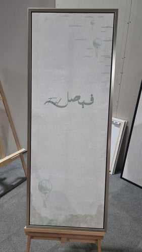 لوحة بتصميم طولي