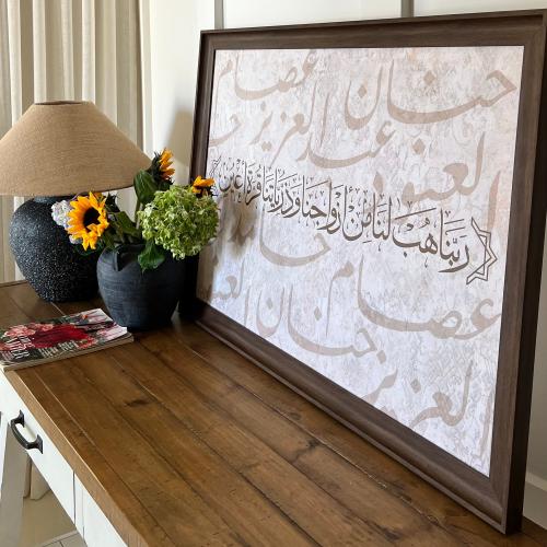 لوحة العائلة (ربنا هب لنا)