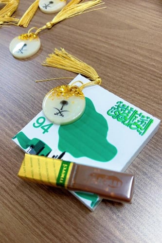صندوق اليوم الوطني السعودي