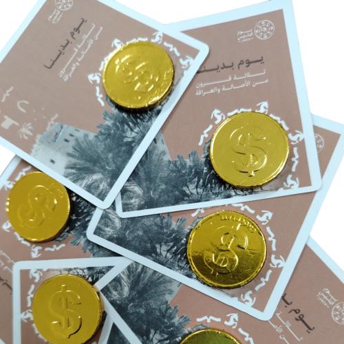 بطاقة يوم التأسيس