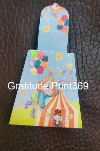 علبة المهرج