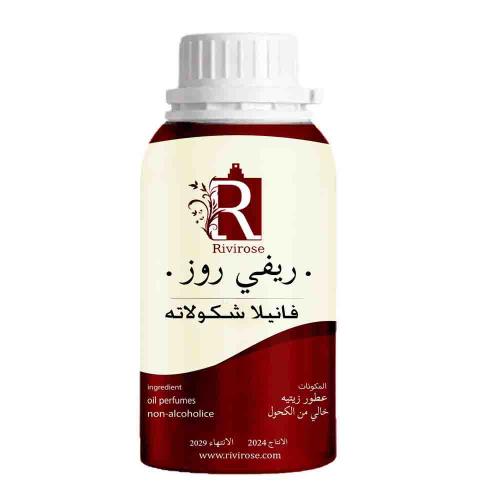 زيت عطري فانيلا شوكلاته 100 جرام