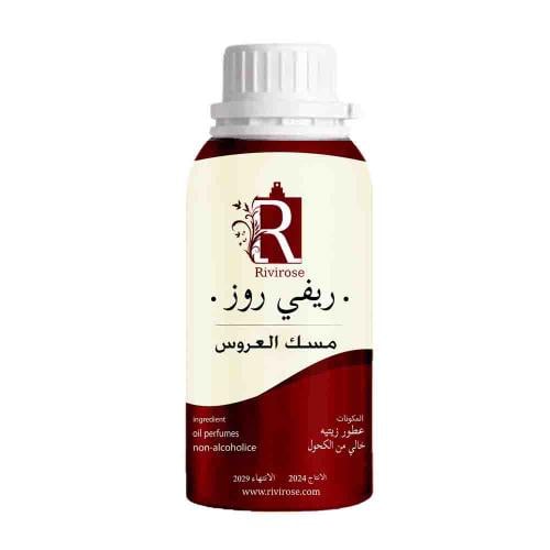 زيت عطري مسك العروس 100 جرام