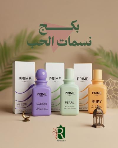 بكج نسمات الحب