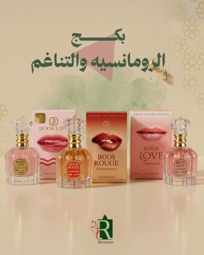بكج الرومانسيه والتناغم