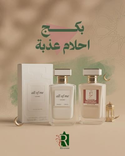 بكج احلام عذبه