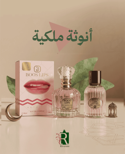 بكج انوثه ملكيه