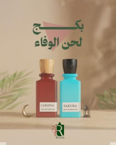 بكج لحن الوفاء