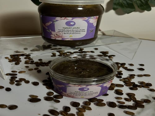 مقشر القهوة صغير 250ml