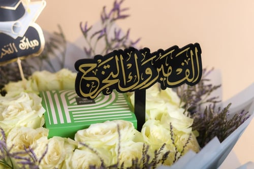 باقة الزهور البيضاء واللافندر