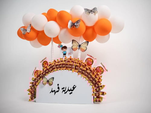 عيدية فهد المميزة