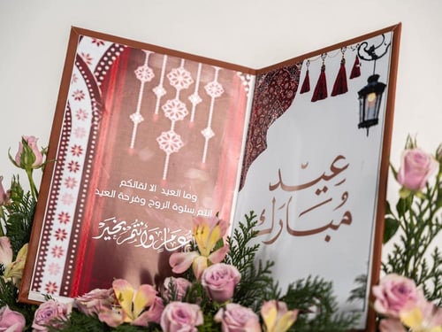 تنسيق دفتر تهنئة عيد مبارك