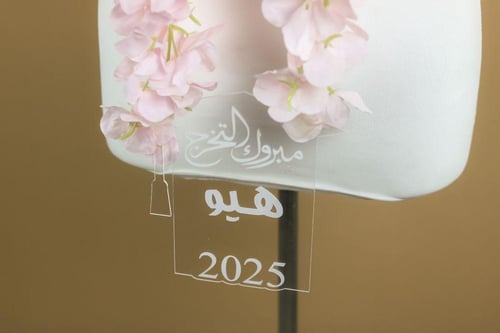 عقد ورد زهري مع اسم وسنه التخرج